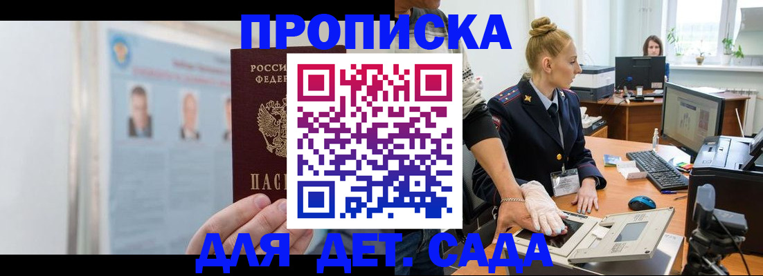 регистрация для школы в Ярцево