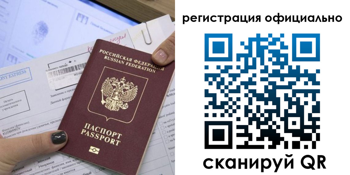 временная регистрация для школы в Ярцево