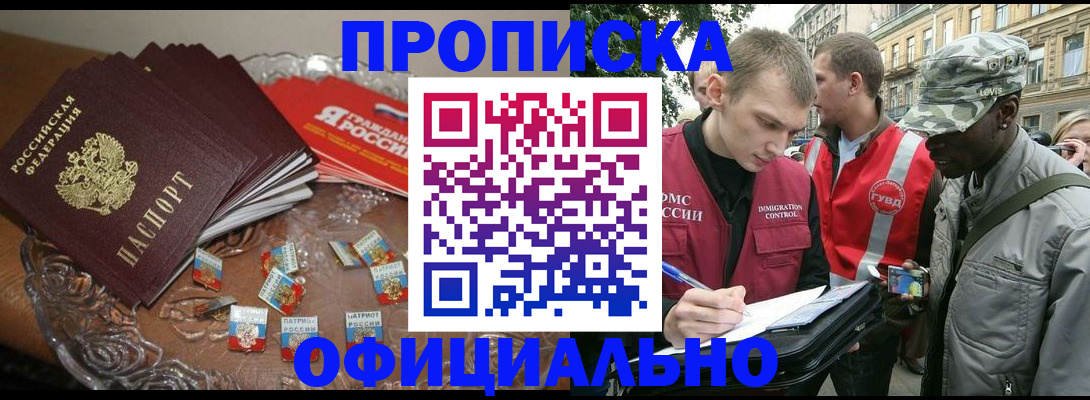 временная регистрация в квартире в Ярцево