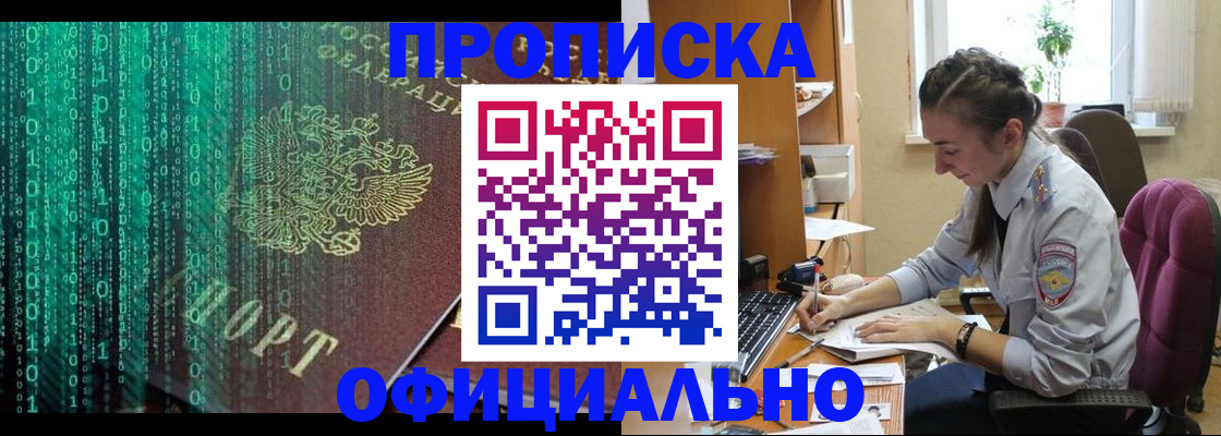 временная регистрация в Ярцево