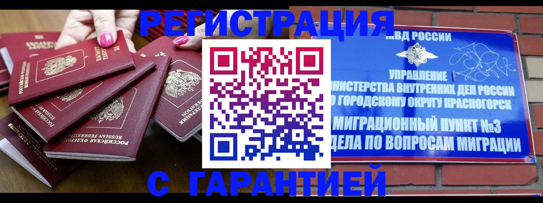 прописка для кредита в Ярцево