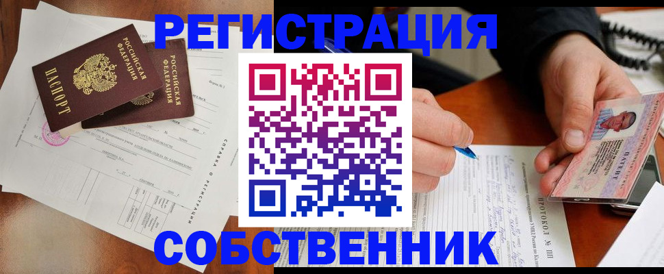 прописка штамп в Ярцево