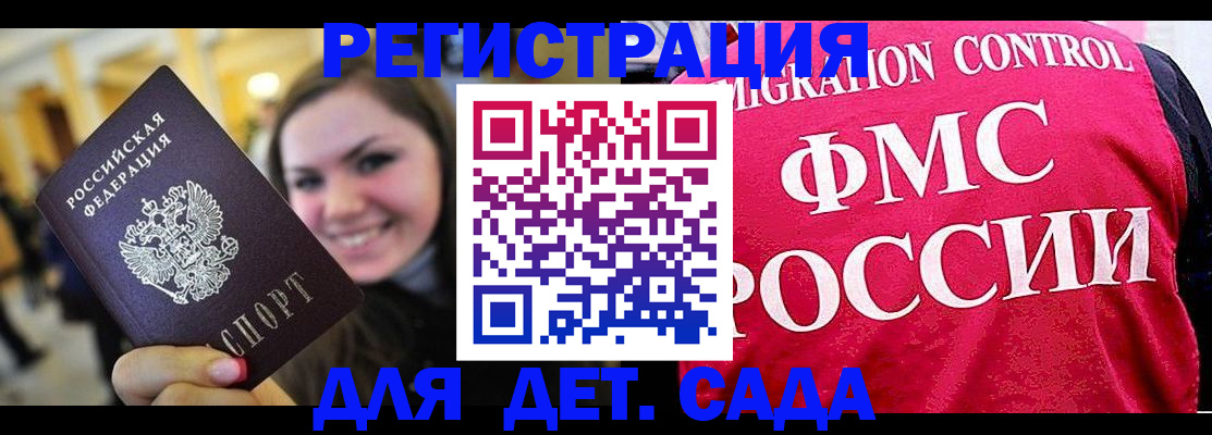 прописка для работы в Ярцево