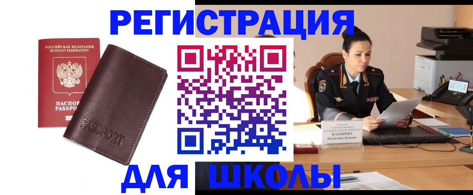 временная регистрация адрес в Ярцево