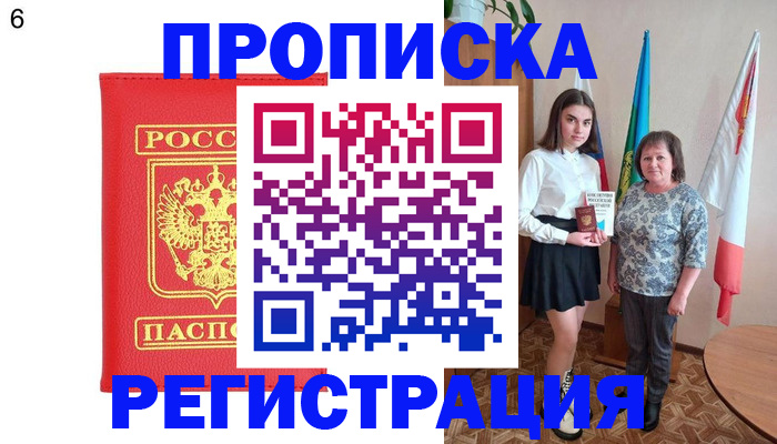 временная регистрация поиск в Ярцево