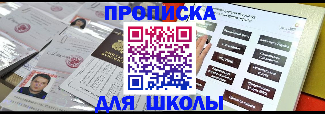 пропишу в квартире в Ярцево