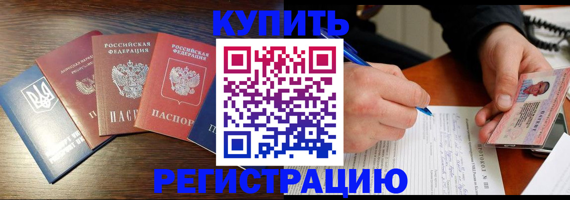 временная регистрация законно в Ярцево