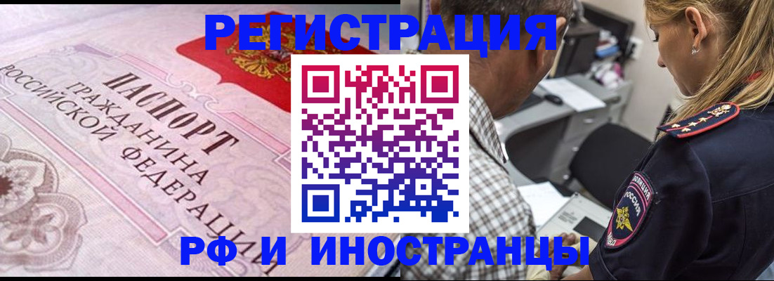 прописка для кредита в Ярцево